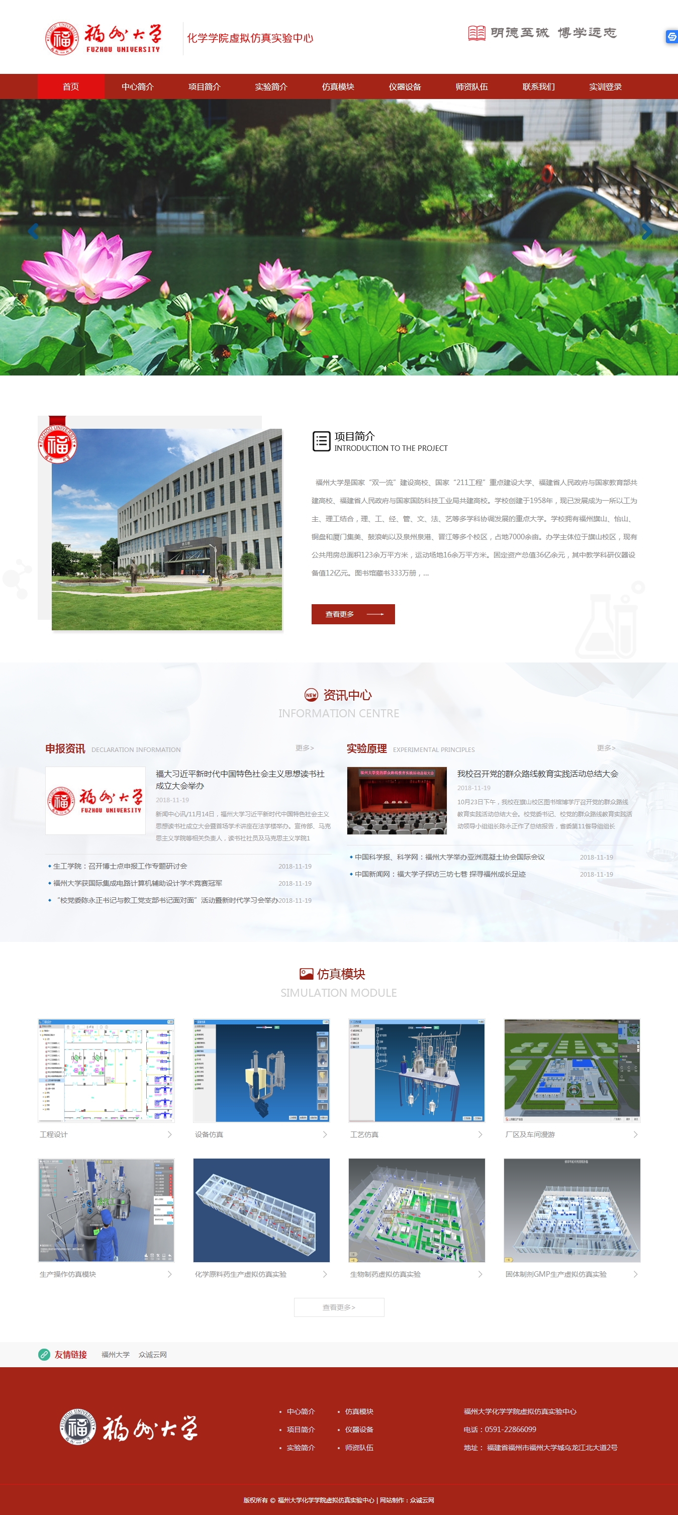 福州大学网站案例网站案例
