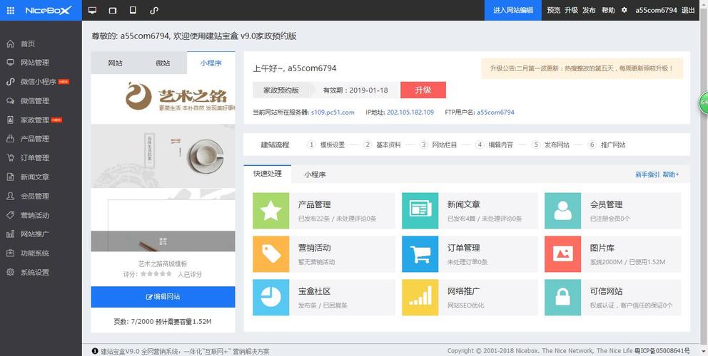 996建站小程序定制