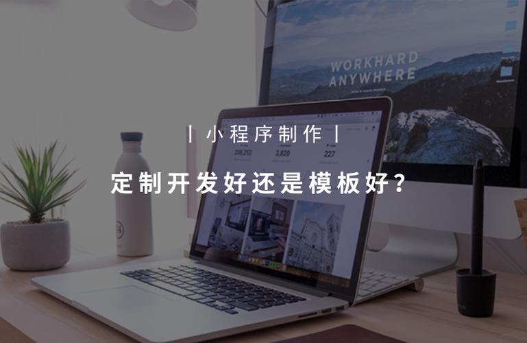 android小程序开发定制