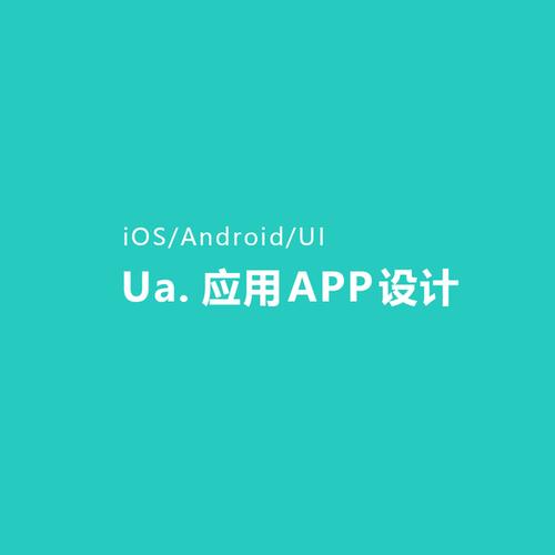 android小程序开发定制
