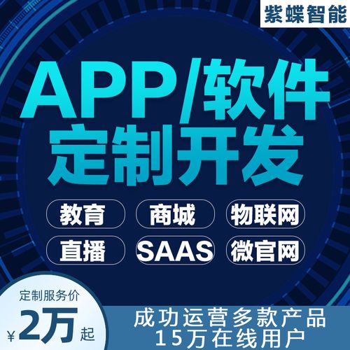 android小程序开发定制