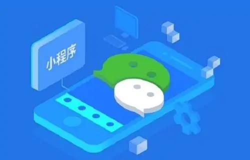 app定制小程序推广