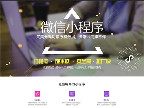 app定制小程序推广