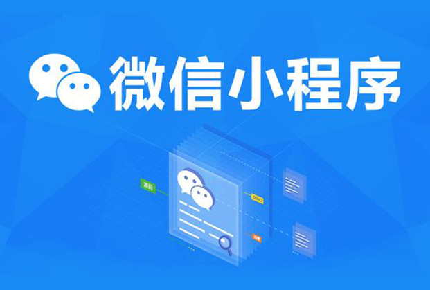 app定制小程序推广