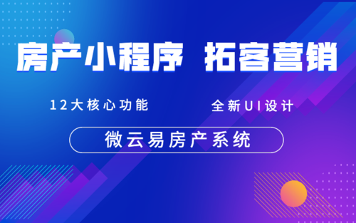 app定制小程序推广