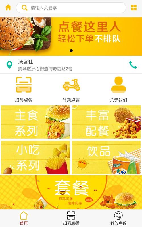 安徽餐饮小程序定制