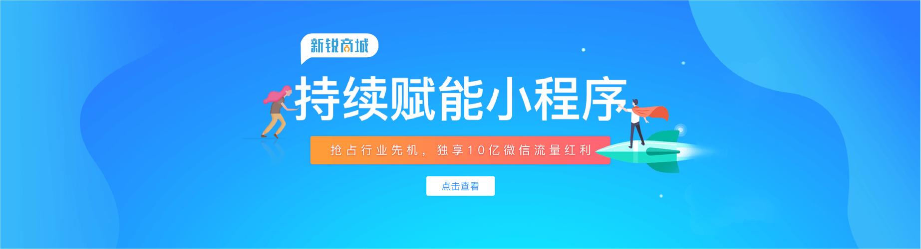 安徽分销小程序定制商城