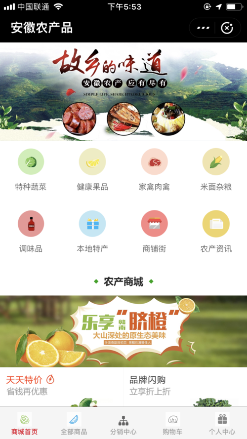 安徽小程序定制案例