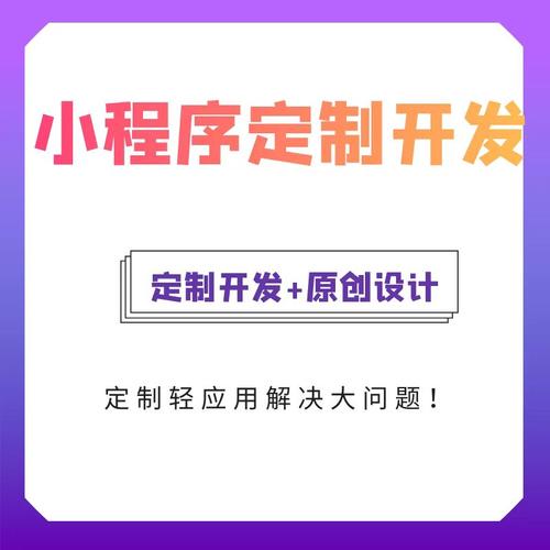 安徽小程序制作定制