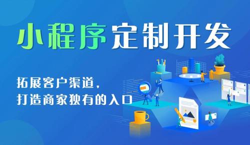 安徽小程序制作定制