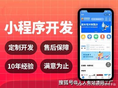 安徽小程序制作定制