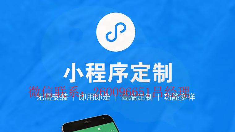 安徽小程序制作定制