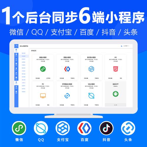 安仁小程序软件定制