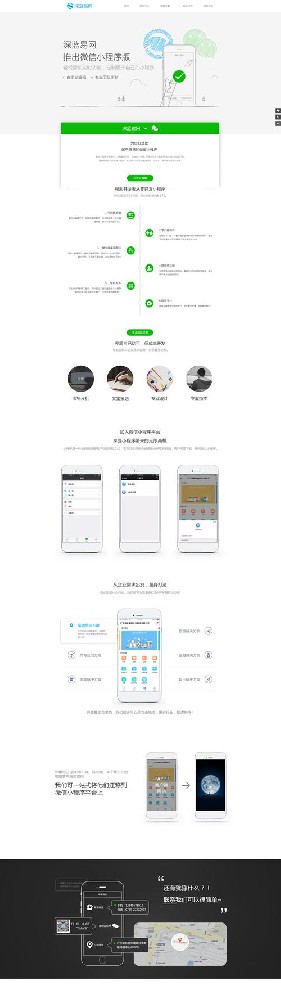 安仁小程序软件定制