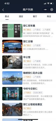 安仁小程序软件定制