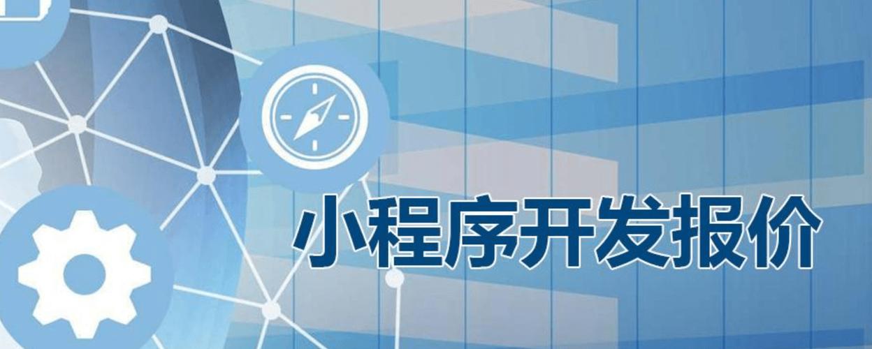 安阳小程序定制费用
