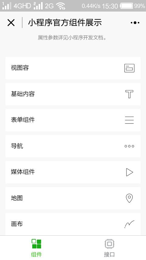 安阳小程序定制价格