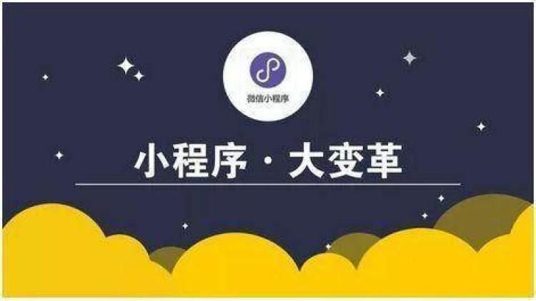 安阳小程序定制价格