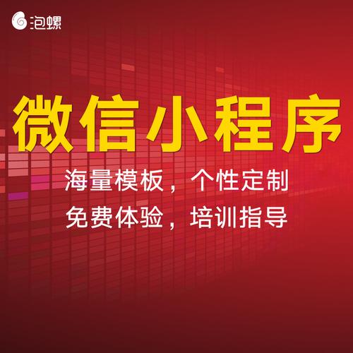 安阳小程序定制设计平台