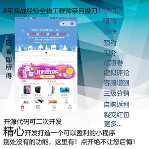 鞍山本地定制小程序