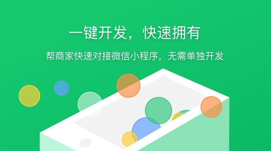 鞍山企业定制小程序