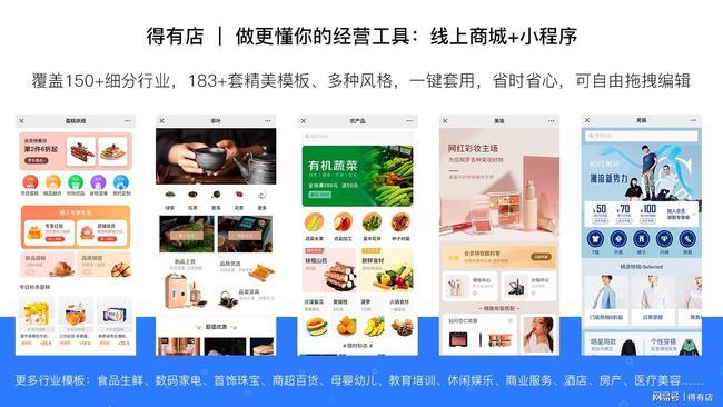 app小程序定制开发北京