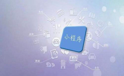 app小程序定制开发北京