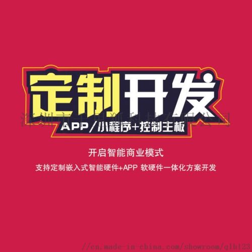 app小程序定制开发北京