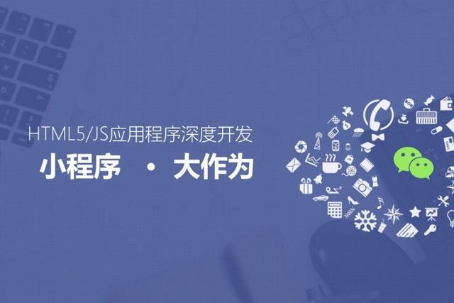 app小程序免费定制开发