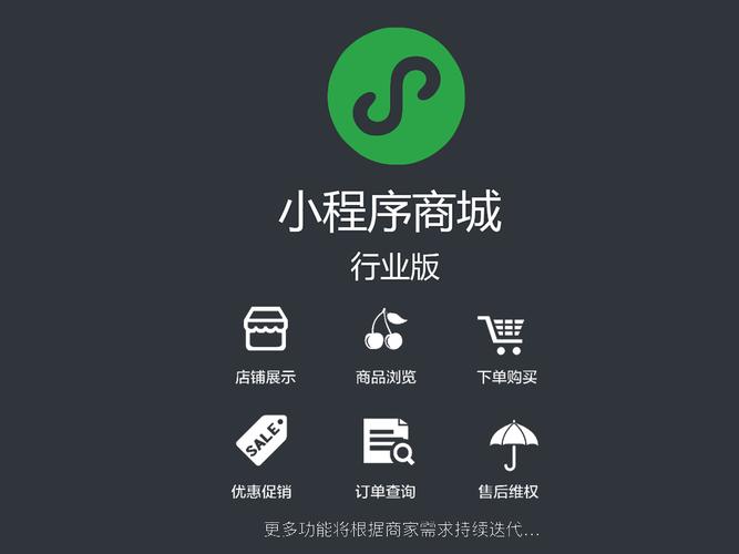 app小程序免费定制开发