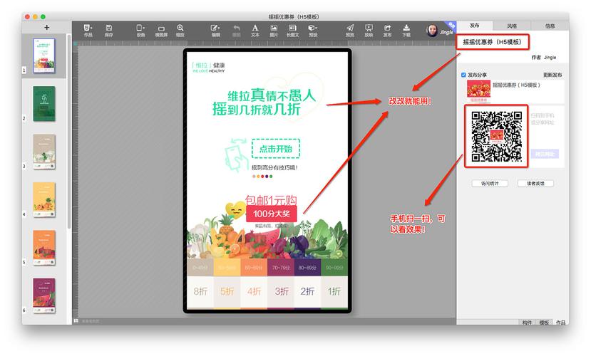 h5定制小程序