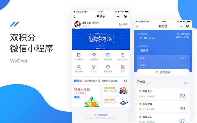 h5定制小程序