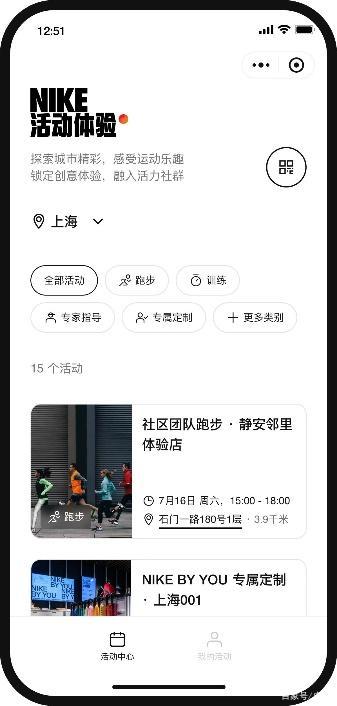 nike定制小程序如何抢