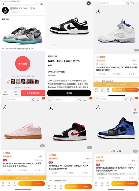 nike定制小程序如何抢