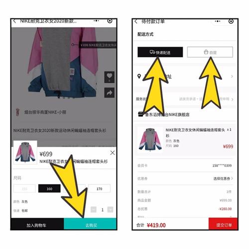 nike定制小程序如何抢