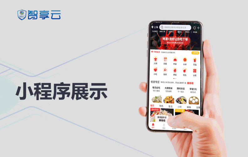 安徽餐饮小程序定制开发