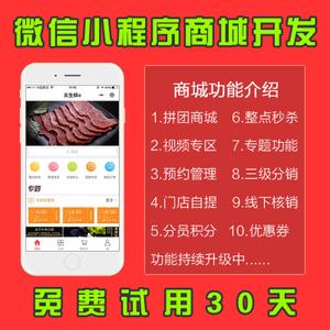 安徽餐饮小程序定制开发