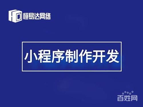 安徽小程序开发定制价格