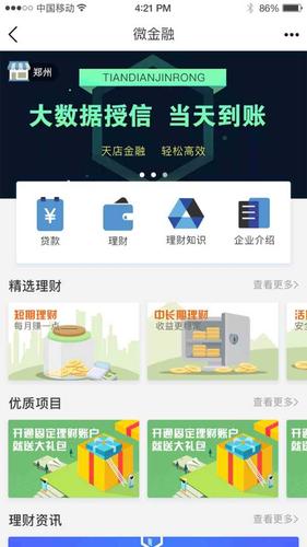 安庆小程序行业模板定制