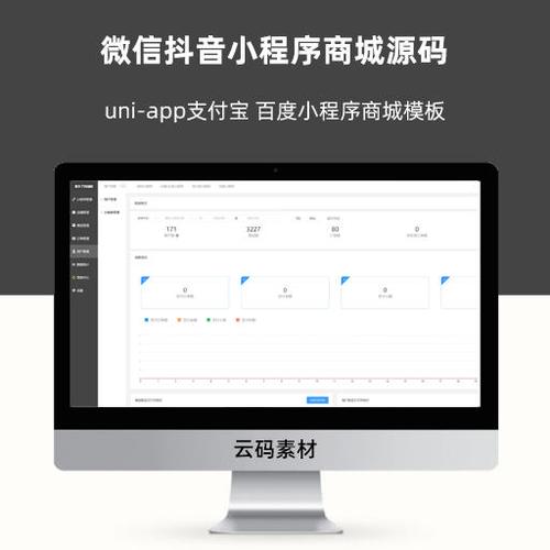 安庆小程序行业模板定制