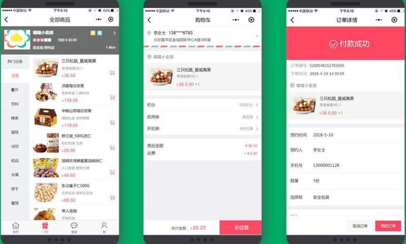 安阳小程序定制公司电话