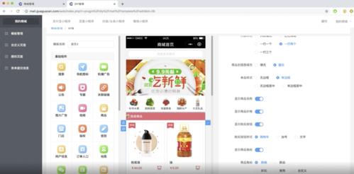 diy定制小程序