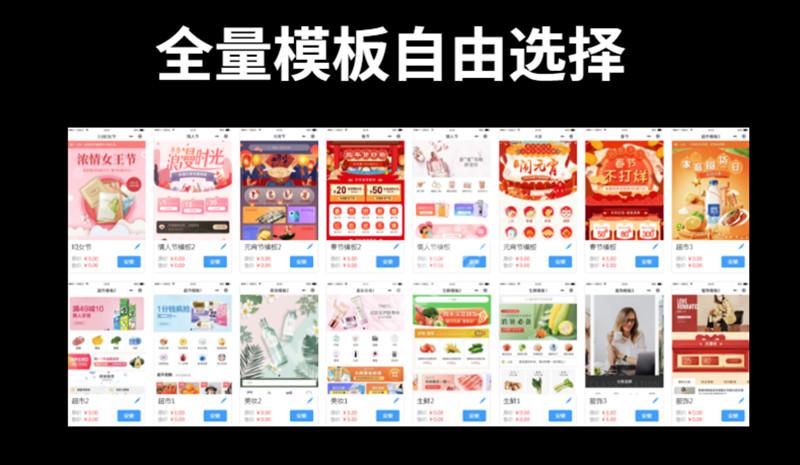 diy定制小程序