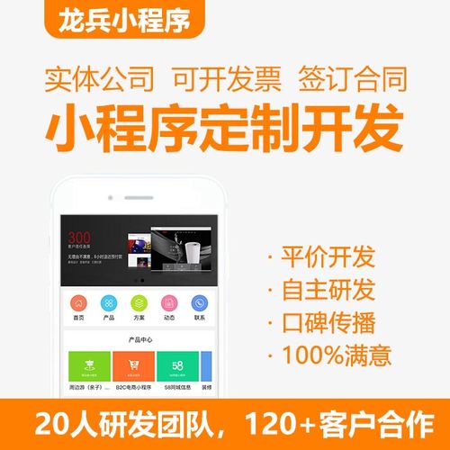 oem定制小程序